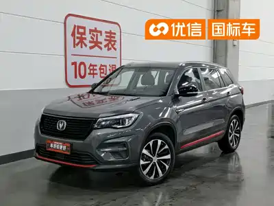 Changan CS75 2021