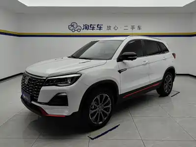 Changan CS75 2023