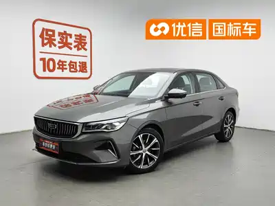 Geely Emgrand 2022