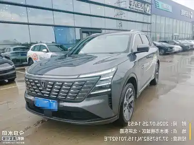 Changan CS75 PLUS 2024
