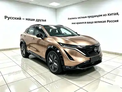 Nissan ARIYA 2022