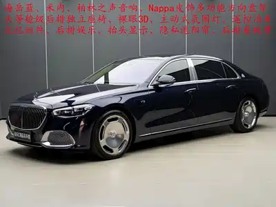 Mercedes-Benz Maybach S-Class 2023