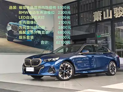 BMW i5 2025