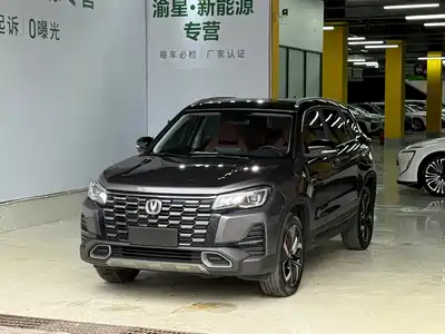 Changan CS75 2025