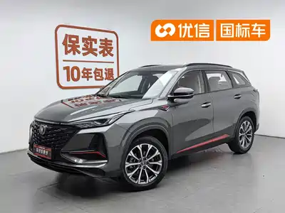 Changan CS75 PLUS 2022