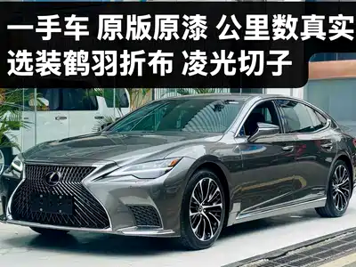 Lexus LS 2021