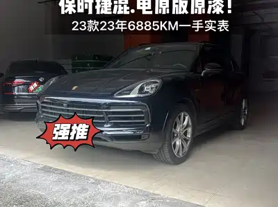Porsche Cayenne New Energy 2023