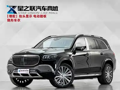 Mercedes-Benz Maybach GLS 2023