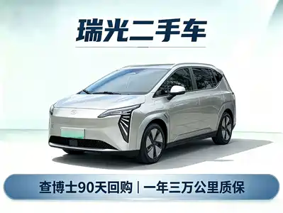 GAC Aion Y Plus 2023