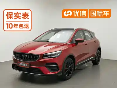 Geely Emgrand S 2021