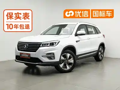 Changan CS75 2020