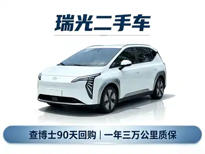 GAC Aion Y Plus 2023