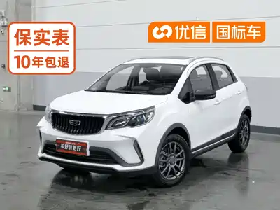 Geely Vision X3 2021