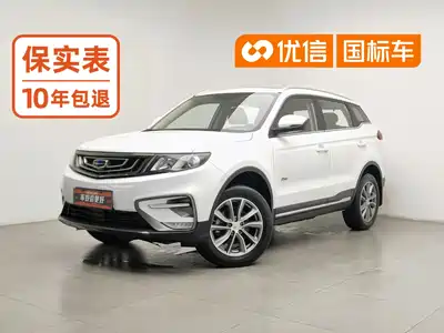 Geely Boyue 2020