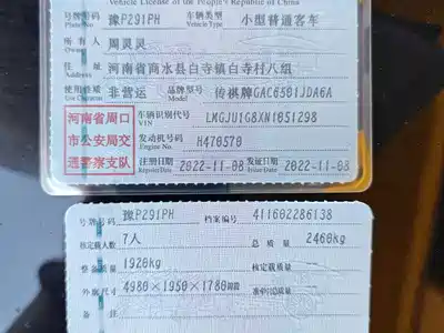 GAC Trumpchi GS8 2022