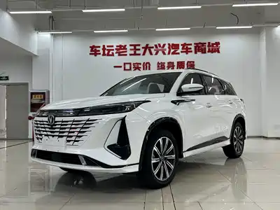 Changan CS75 PLUS 2023