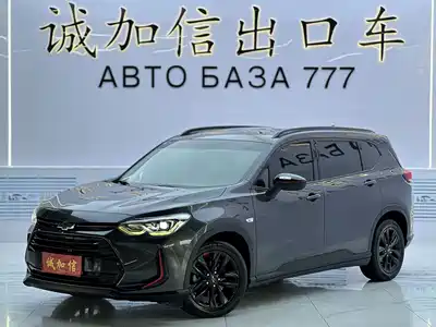 Chevrolet Volando 2023