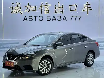 Nissan Sylphy 2023