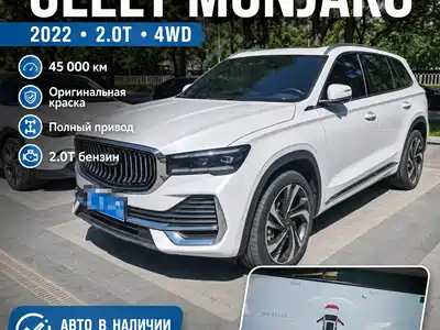 Geely Xingyue L 2022