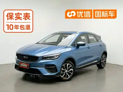 Geely Emgrand S 2023