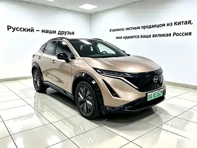 Nissan ARIYA 2022