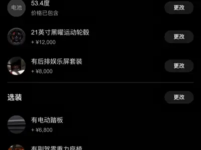 AITO Wenjie M6 2026