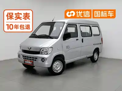 Wuling Motors Zhiguang 2020