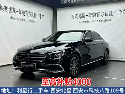 Mercedes-Benz E-Class New Energy 2022