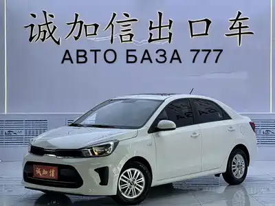Kia Huan Chi 2024