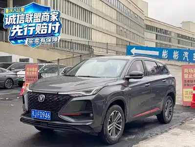 Changan CS75 PLUS 2020