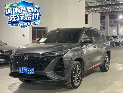 Changan CS75 PLUS 2022