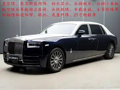 Rolls-Royce Phantom 2020