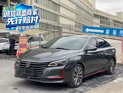 Changan Ruicheng CC 2020