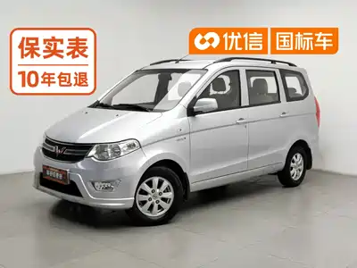 Wuling Motors Hongguang 2014