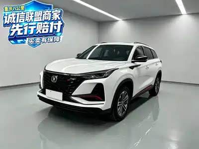 Changan CS75 PLUS 2022