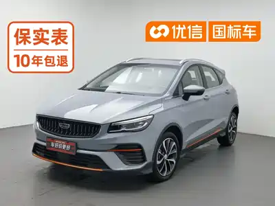 Geely Emgrand S 2022