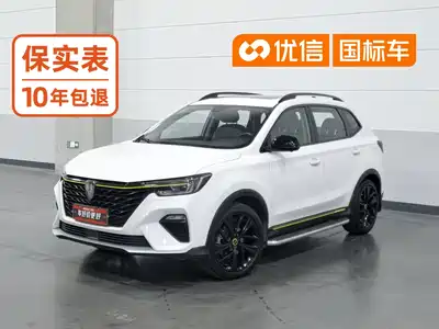 Roewe RX5 2020
