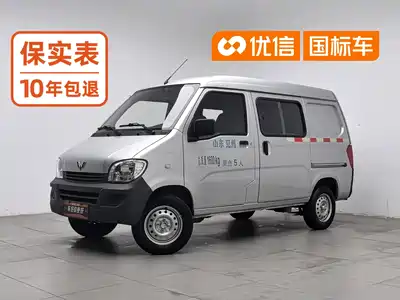 Wuling Motors Zhiguang 2023