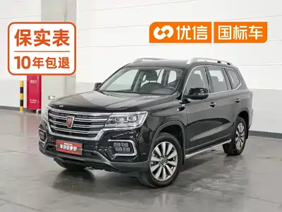 Roewe RX8 2020