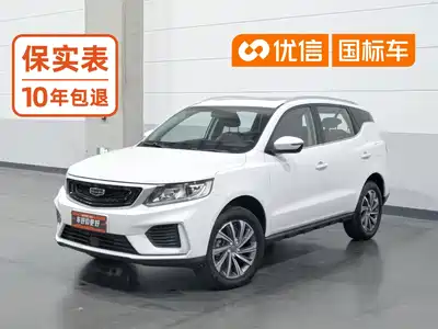 Geely Vision X6 2020