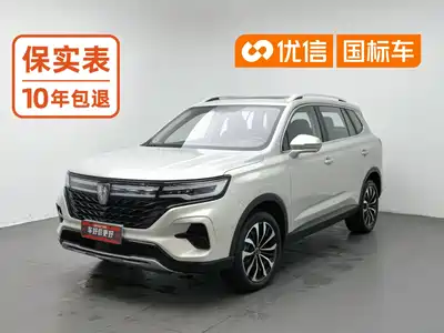 Roewe RX5 MAX 2021