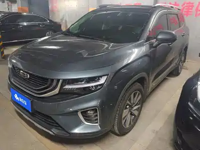 Geely Haoyue 2020