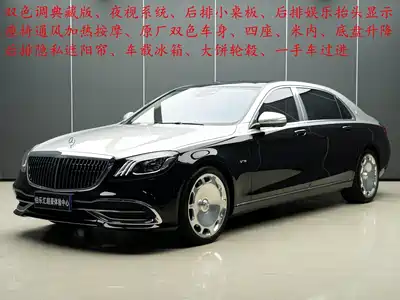 Mercedes-Benz Maybach S-Class 2019