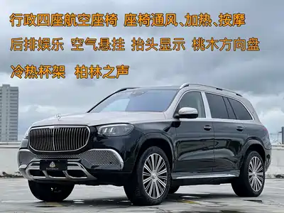 Mercedes-Benz Maybach GLS 2021
