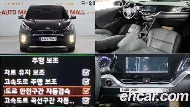Kia Niro 2020