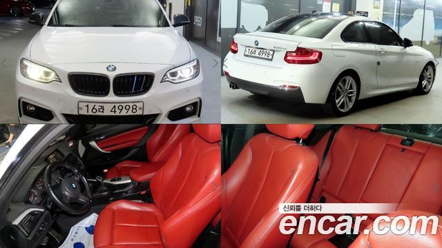 BMW 2-Series 2015