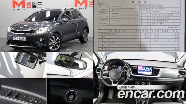 Kia Stonic 2017