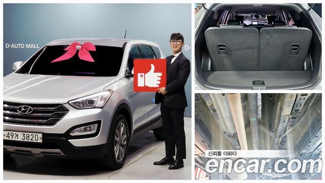 Hyundai Santafe 2013
