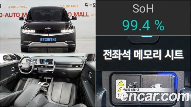 Hyundai Ioniq5 2021