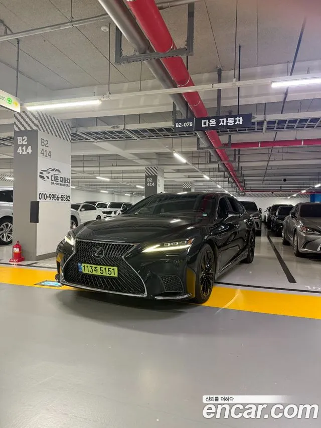 Lexus LS 2023